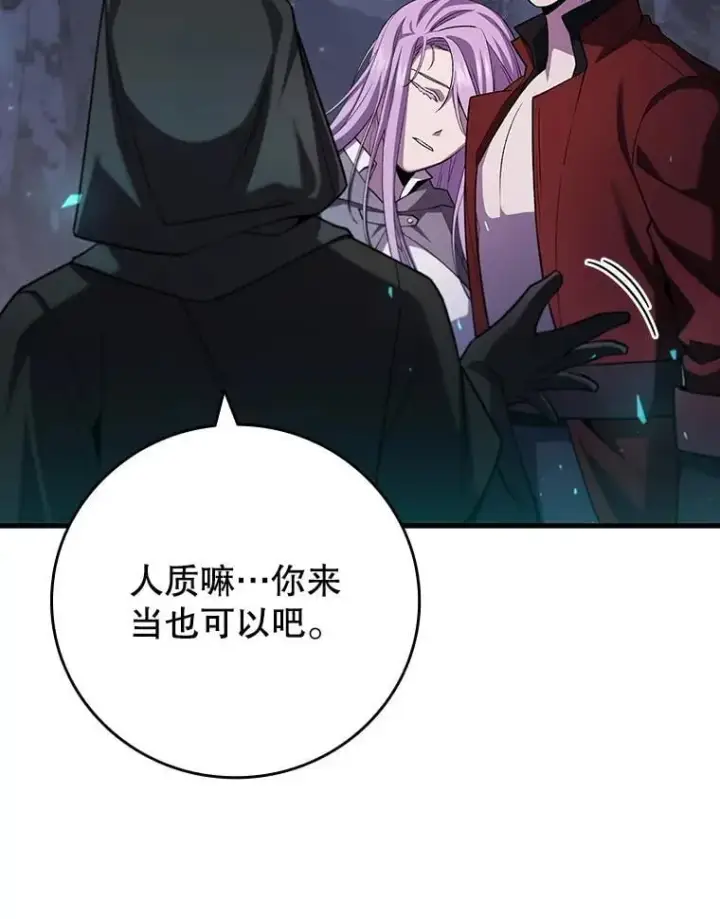 漫画《吞龙魔法师》46.两颗心第47张图