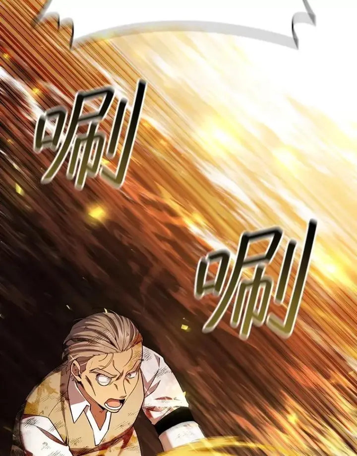 漫画《吞龙魔法师》46.两颗心第49张图