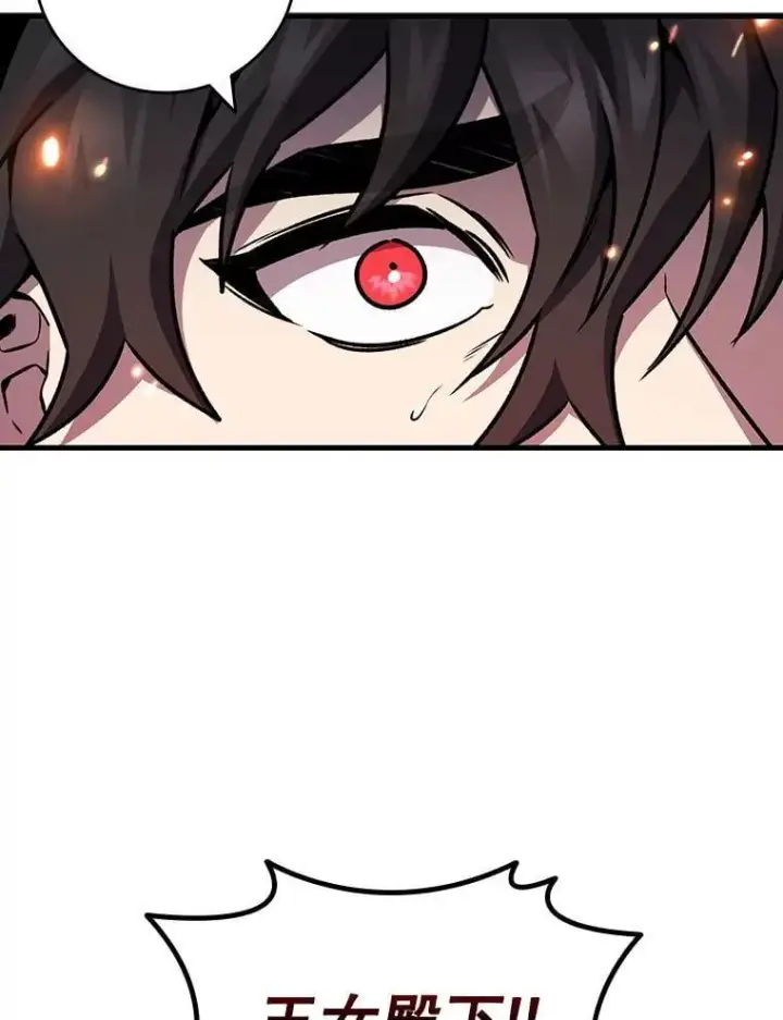 漫画《吞龙魔法师》46.两颗心第5张图