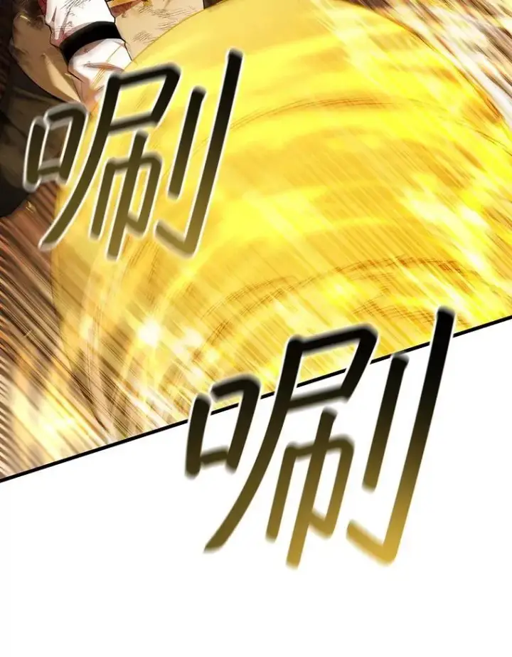 漫画《吞龙魔法师》46.两颗心第50张图