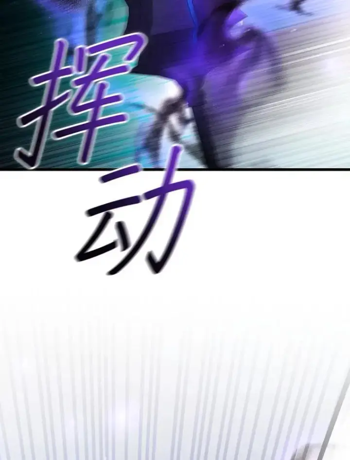 漫画《吞龙魔法师》46.两颗心第52张图