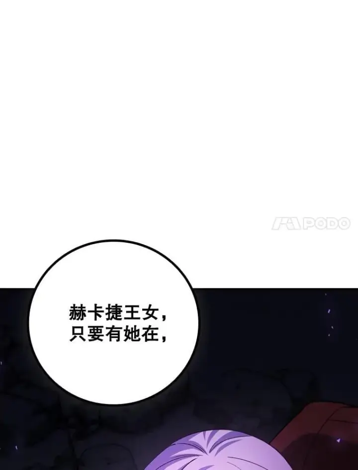 漫画《吞龙魔法师》46.两颗心第58张图