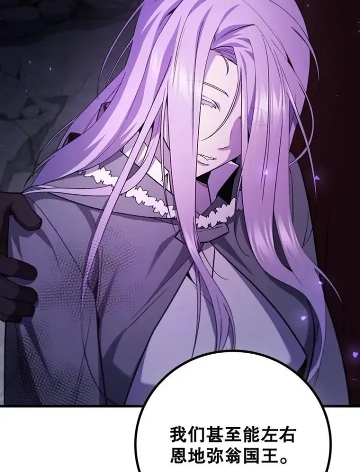 漫画《吞龙魔法师》46.两颗心第59张图