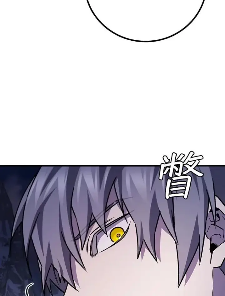 漫画《吞龙魔法师》46.两颗心第60张图