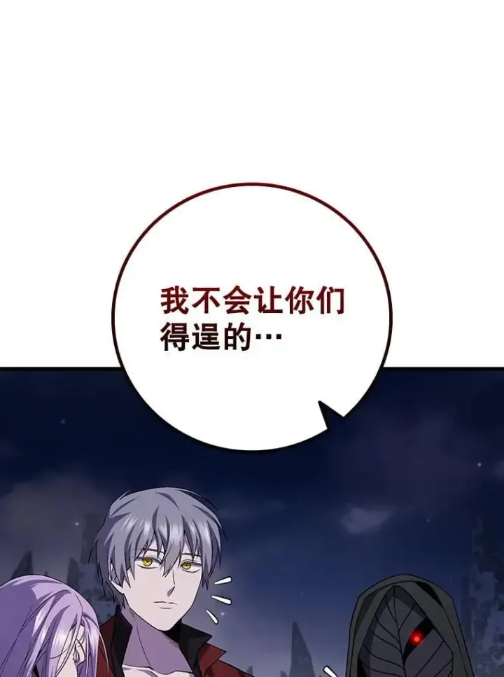 漫画《吞龙魔法师》46.两颗心第62张图