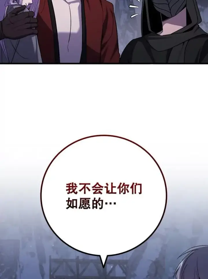 漫画《吞龙魔法师》46.两颗心第63张图