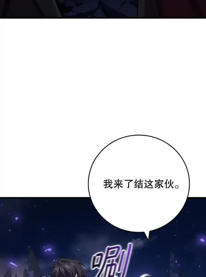 漫画《吞龙魔法师》46.两颗心第65张图
