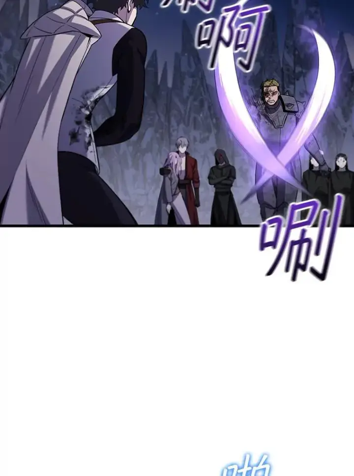 漫画《吞龙魔法师》46.两颗心第66张图