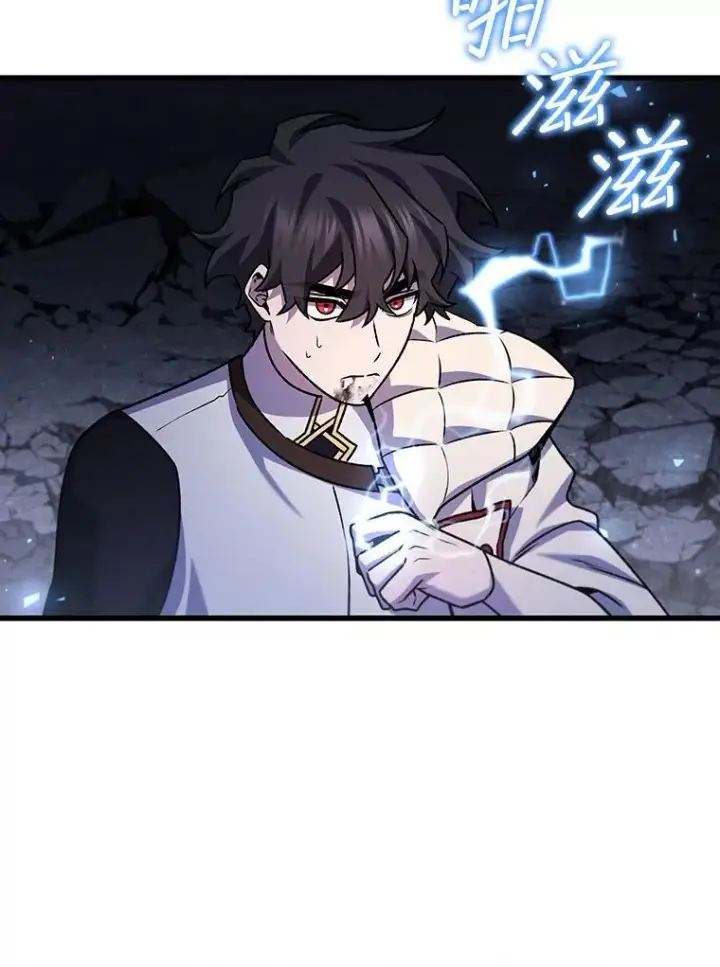 漫画《吞龙魔法师》46.两颗心第67张图