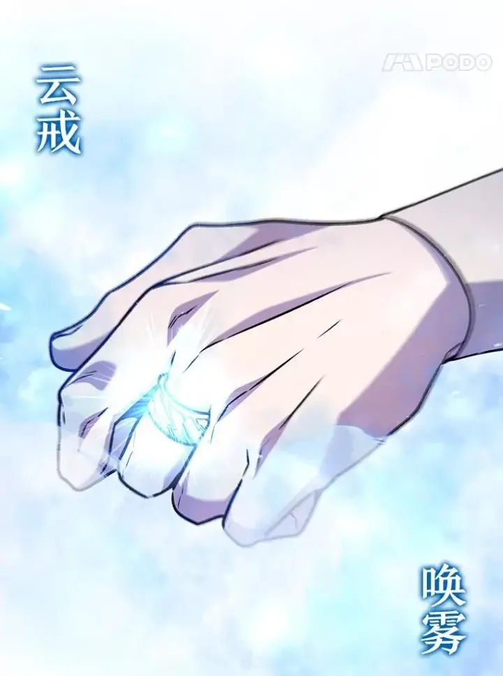 漫画《吞龙魔法师》46.两颗心第68张图
