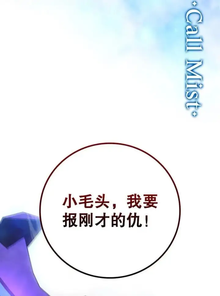 漫画《吞龙魔法师》46.两颗心第69张图