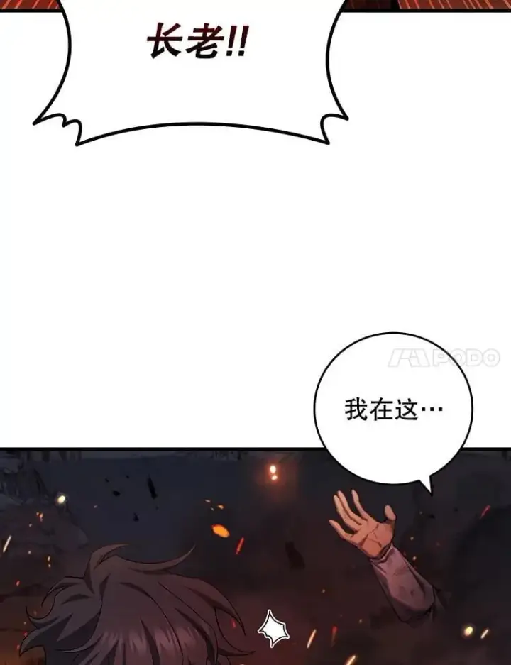 漫画《吞龙魔法师》46.两颗心第7张图