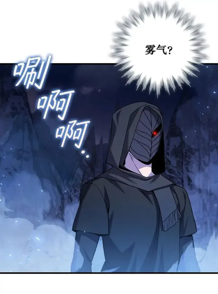 漫画《吞龙魔法师》46.两颗心第72张图