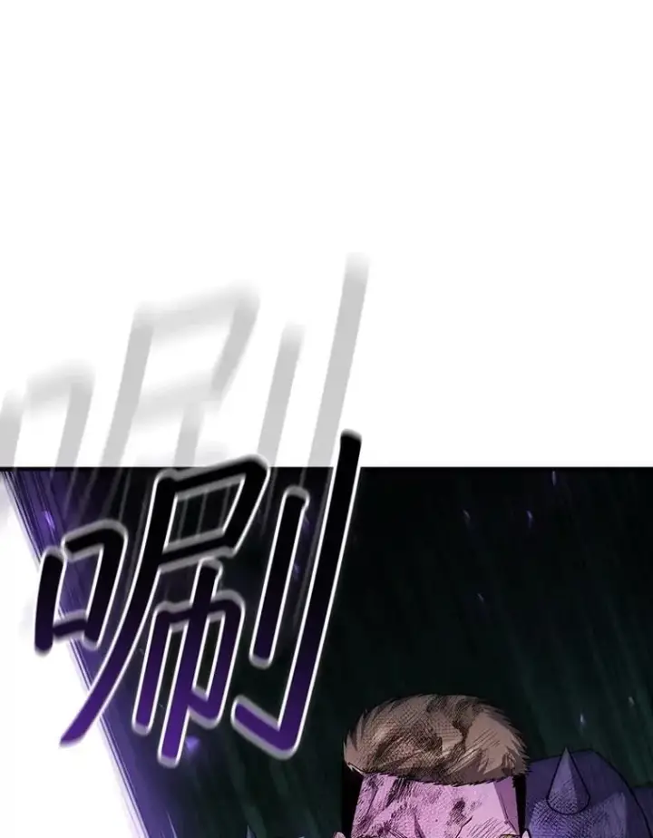 漫画《吞龙魔法师》46.两颗心第73张图
