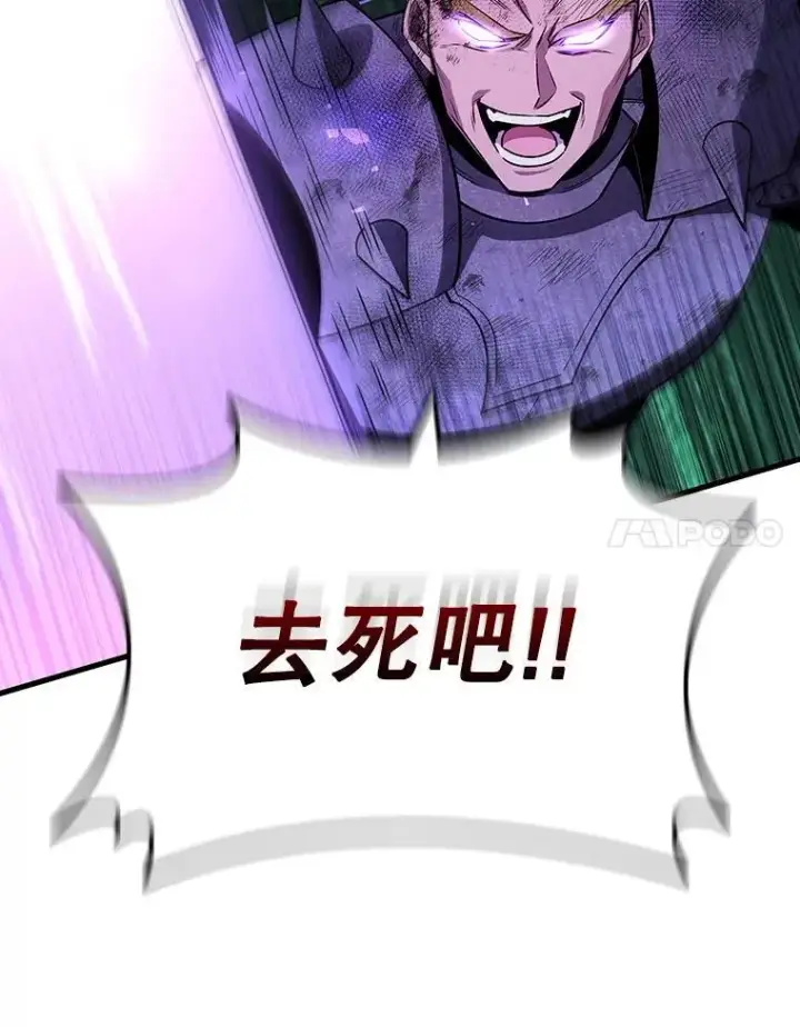 漫画《吞龙魔法师》46.两颗心第74张图