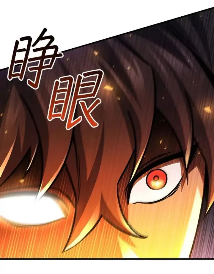 漫画《吞龙魔法师》46.两颗心第75张图
