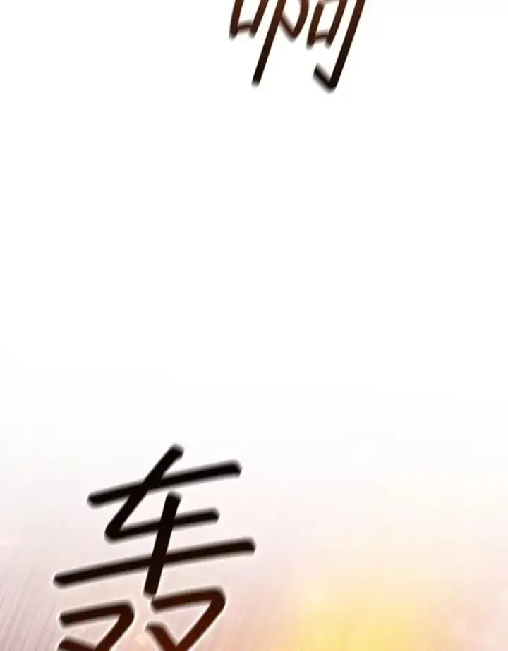 漫画《吞龙魔法师》46.两颗心第79张图