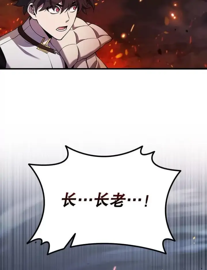 漫画《吞龙魔法师》46.两颗心第8张图