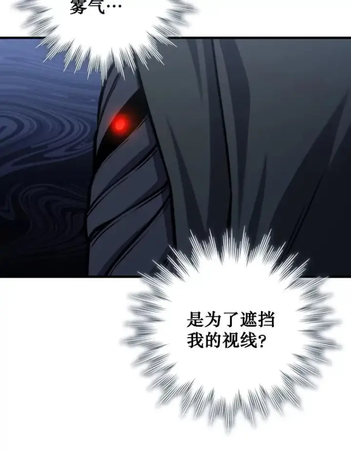 漫画《吞龙魔法师》46.两颗心第82张图