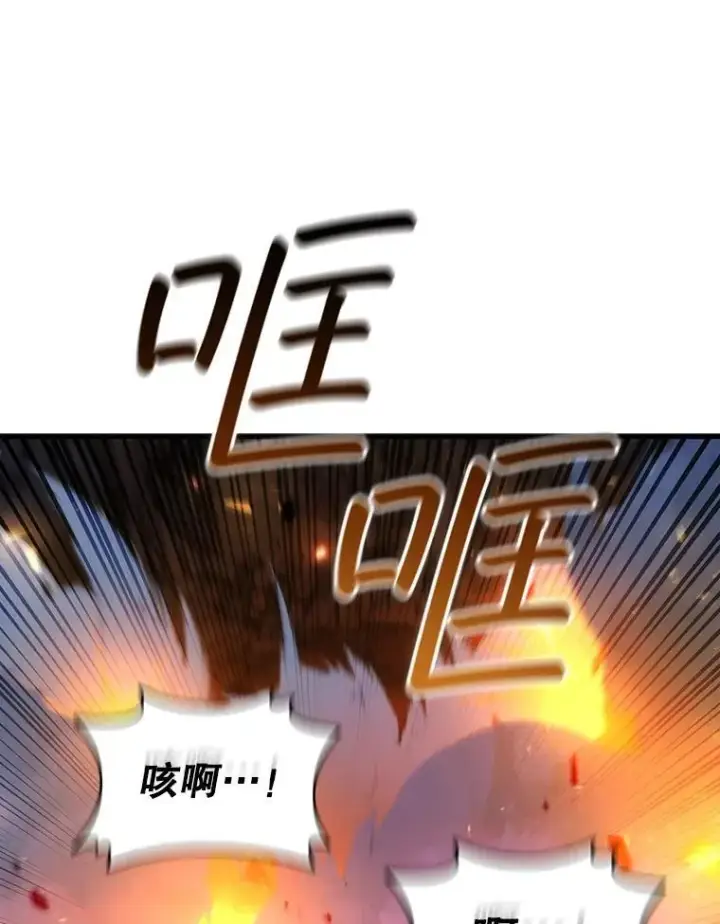 漫画《吞龙魔法师》46.两颗心第83张图