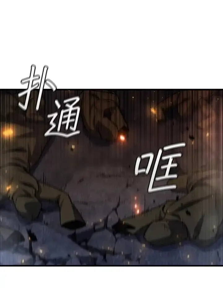 漫画《吞龙魔法师》46.两颗心第85张图