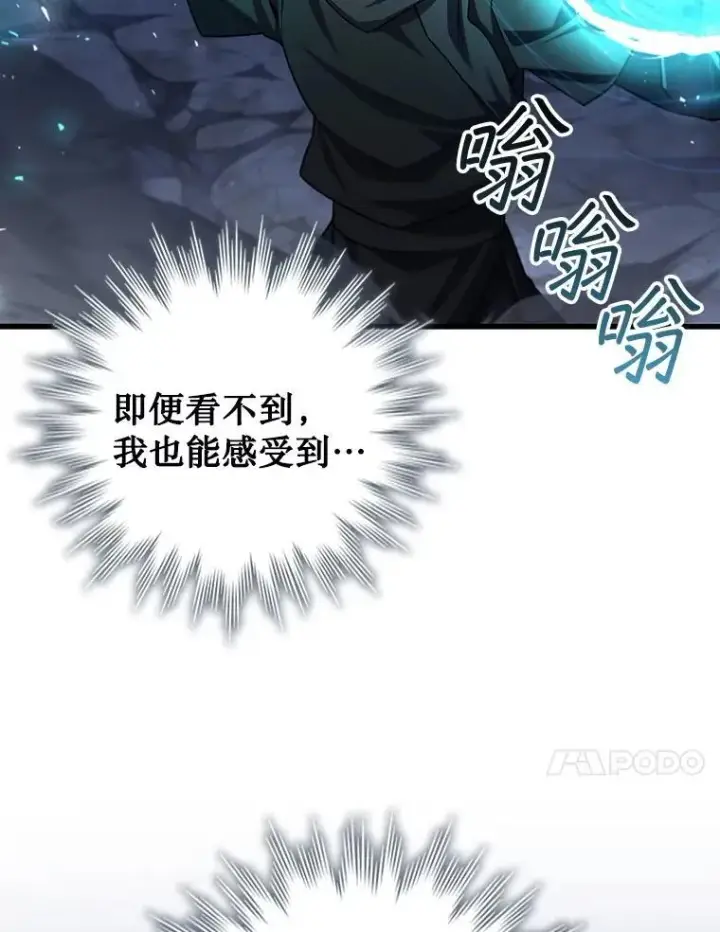 漫画《吞龙魔法师》46.两颗心第87张图