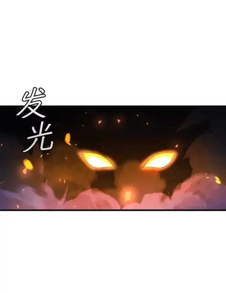 漫画《吞龙魔法师》46.两颗心第90张图