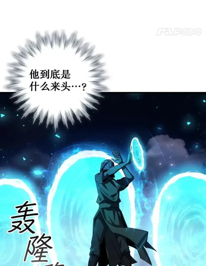 漫画《吞龙魔法师》46.两颗心第91张图