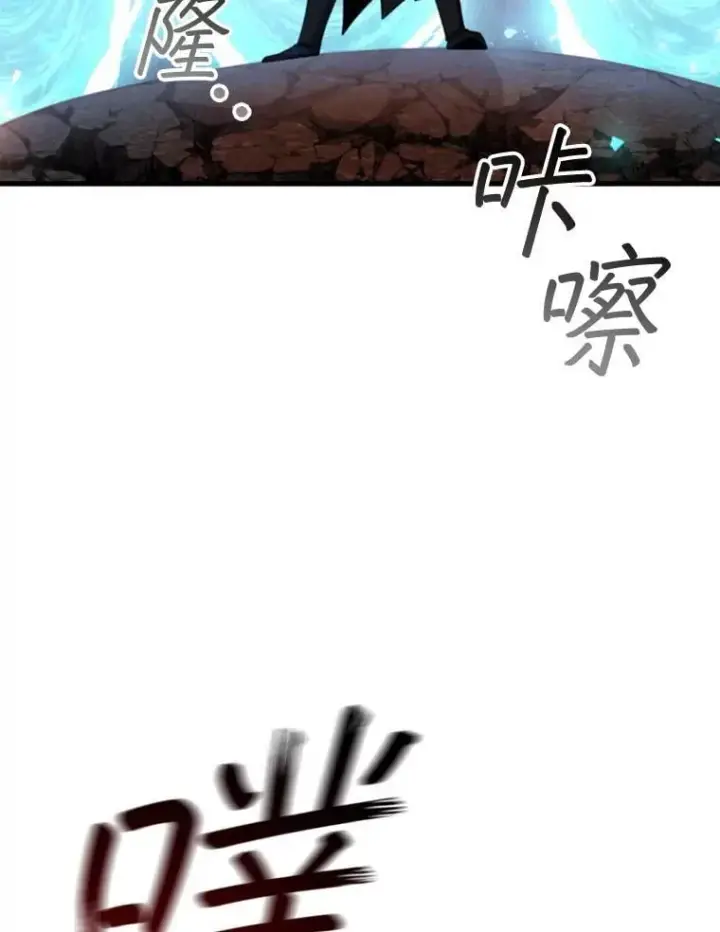 漫画《吞龙魔法师》46.两颗心第92张图