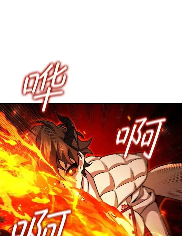 漫画《吞龙魔法师》46.两颗心第96张图