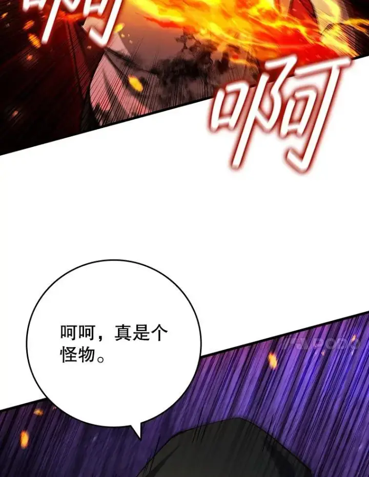 漫画《吞龙魔法师》46.两颗心第97张图