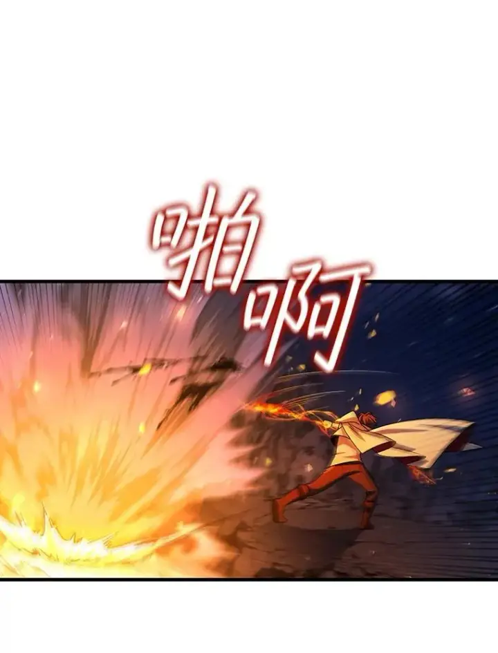 漫画《吞龙魔法师》46.两颗心第99张图