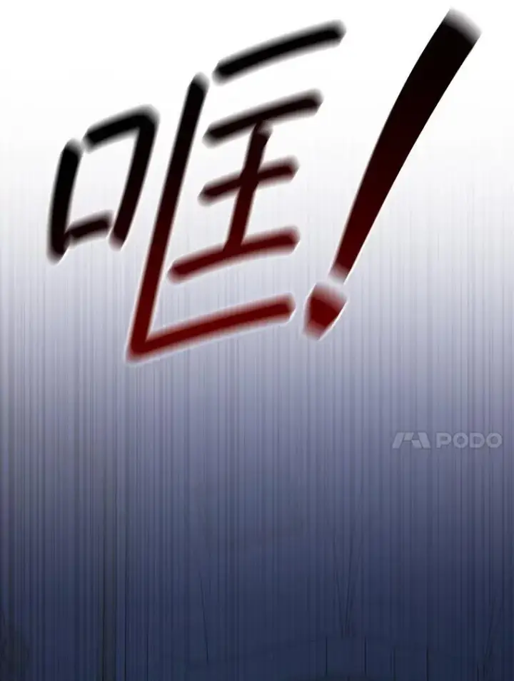 漫画《吞龙魔法师》48.同病相怜第10张图