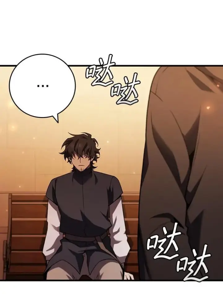 漫画《吞龙魔法师》48.同病相怜第101张图