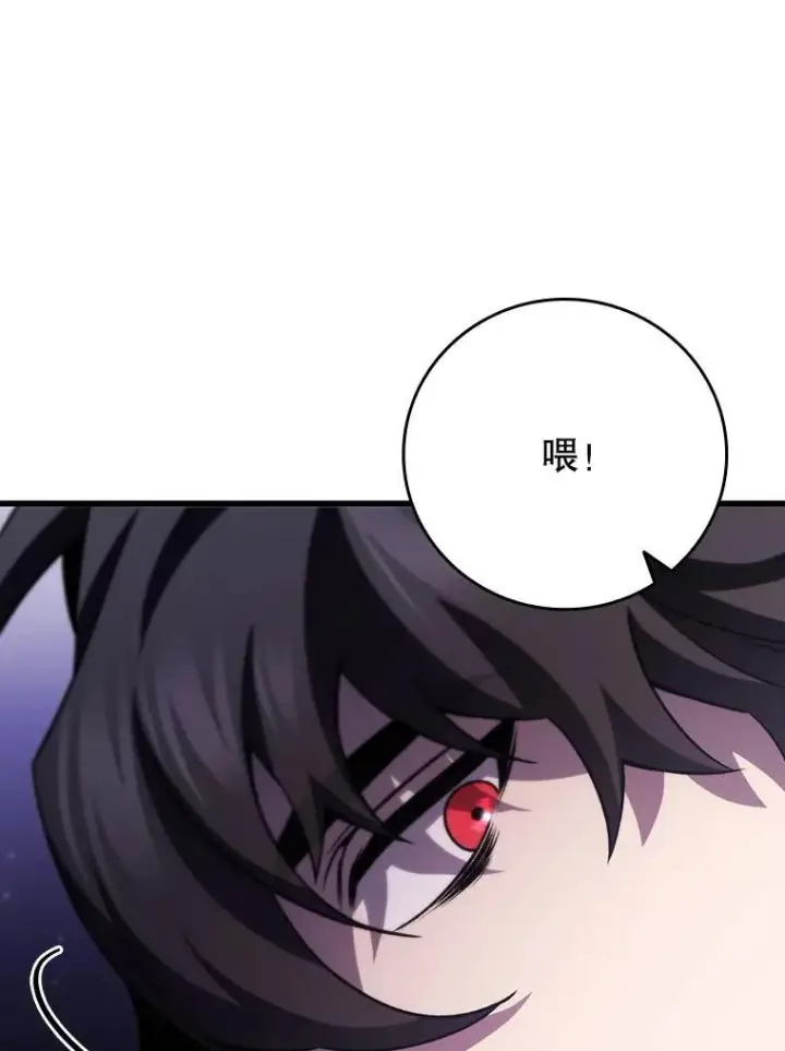 漫画《吞龙魔法师》48.同病相怜第102张图
