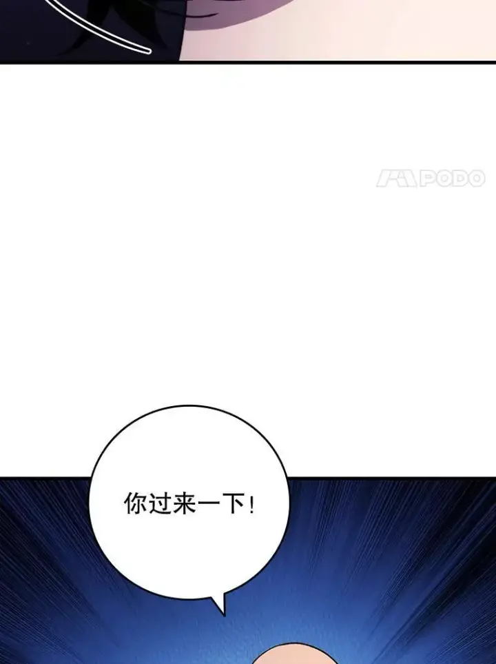 漫画《吞龙魔法师》48.同病相怜第103张图