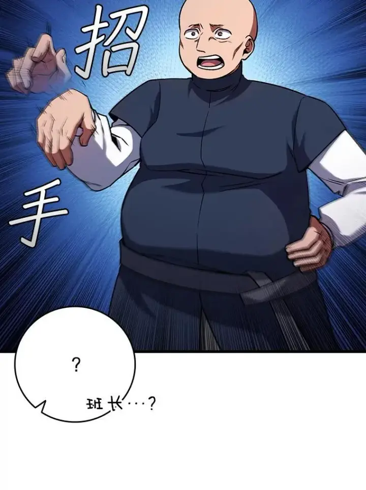 漫画《吞龙魔法师》48.同病相怜第104张图
