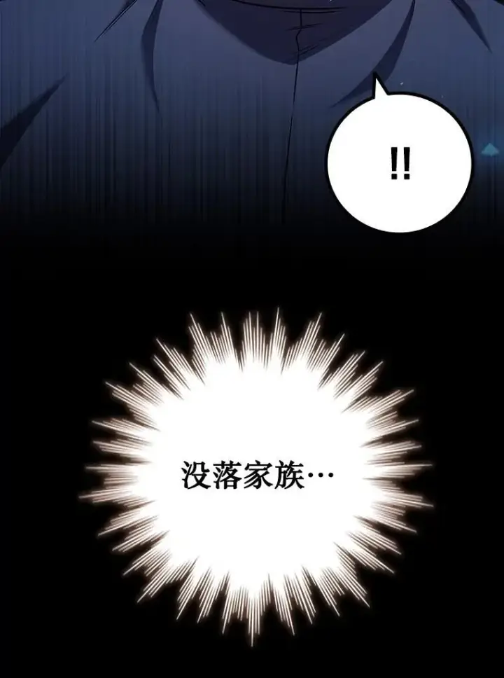 漫画《吞龙魔法师》48.同病相怜第110张图