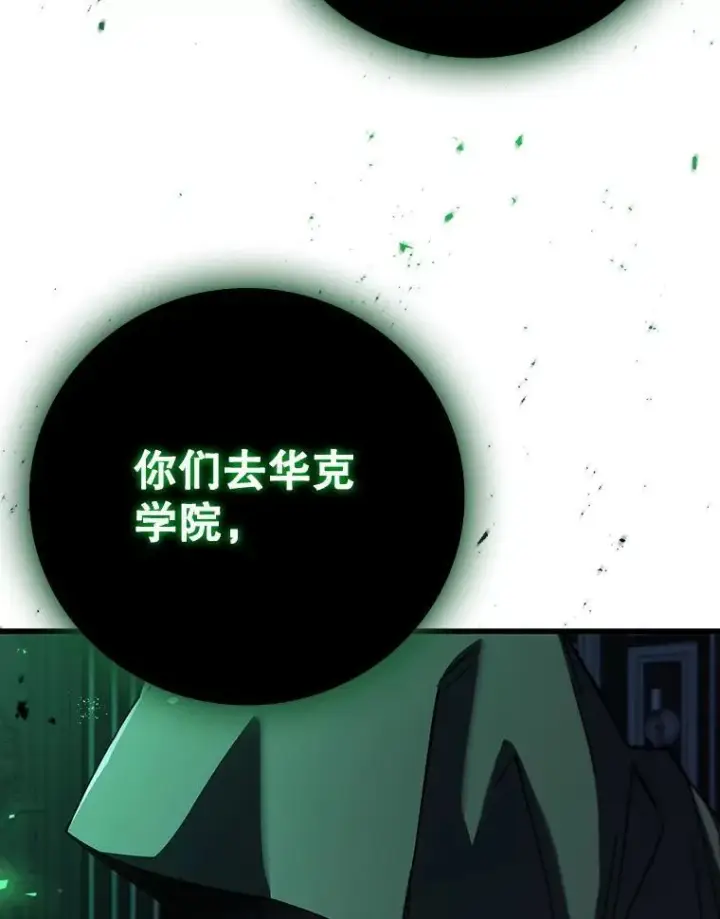 漫画《吞龙魔法师》48.同病相怜第114张图