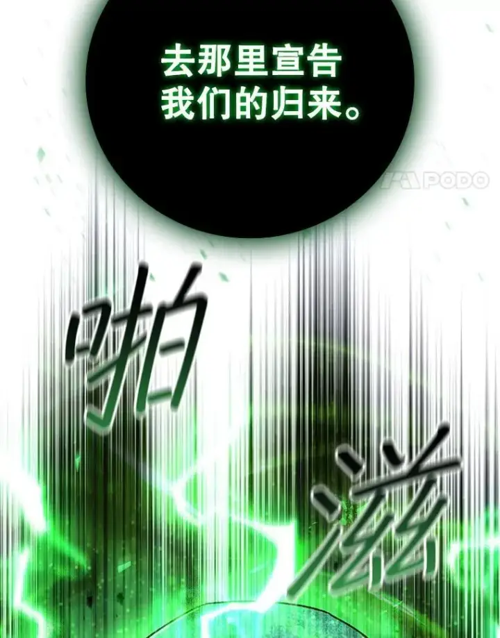 漫画《吞龙魔法师》48.同病相怜第116张图