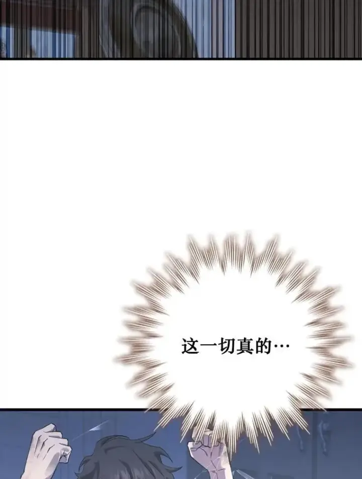漫画《吞龙魔法师》48.同病相怜第12张图