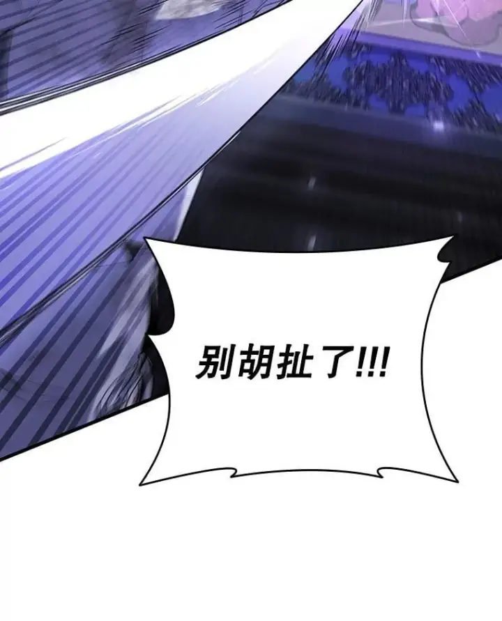 漫画《吞龙魔法师》48.同病相怜第15张图