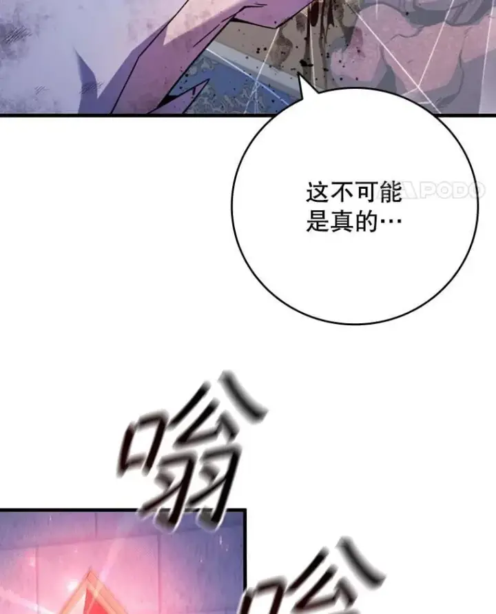 漫画《吞龙魔法师》48.同病相怜第17张图