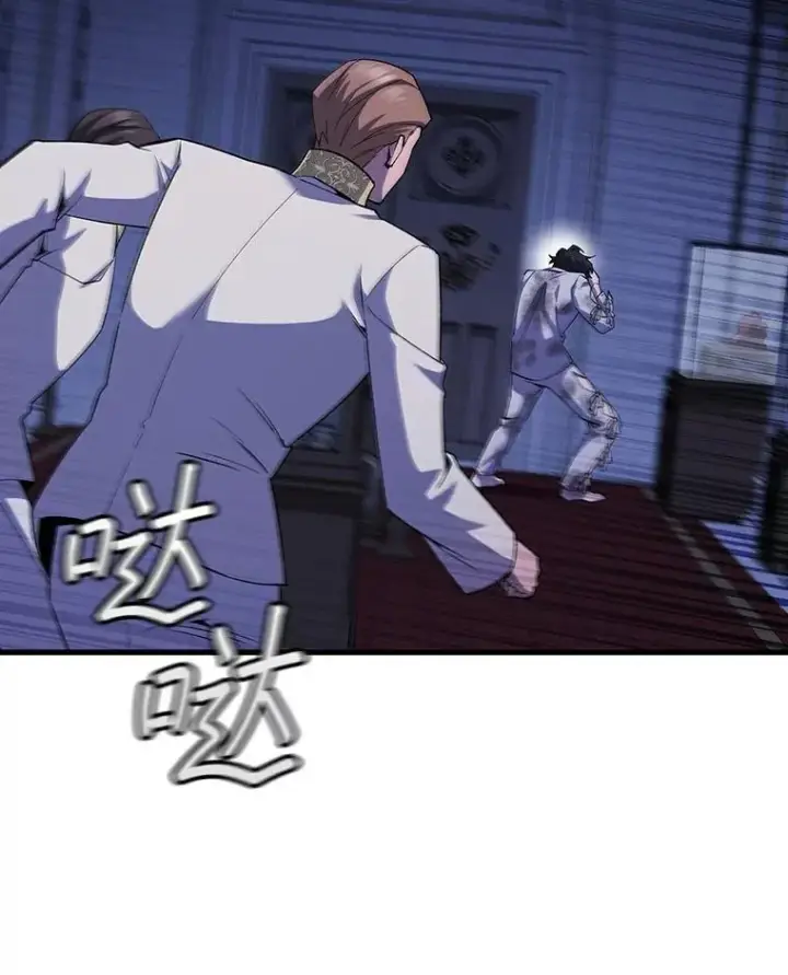 漫画《吞龙魔法师》48.同病相怜第19张图