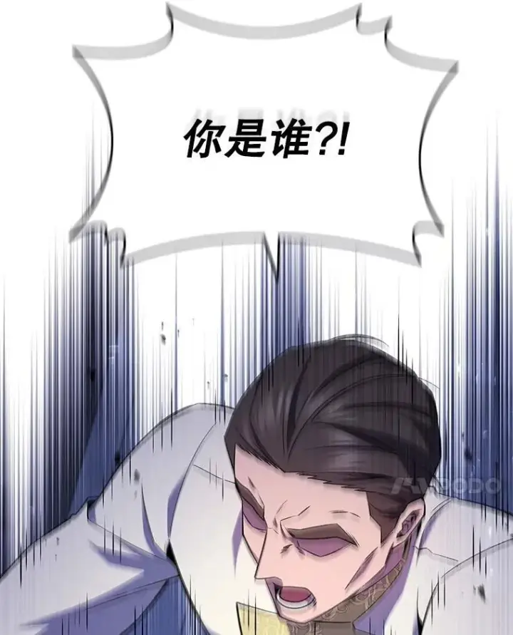 漫画《吞龙魔法师》48.同病相怜第20张图