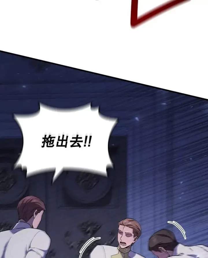 漫画《吞龙魔法师》48.同病相怜第22张图