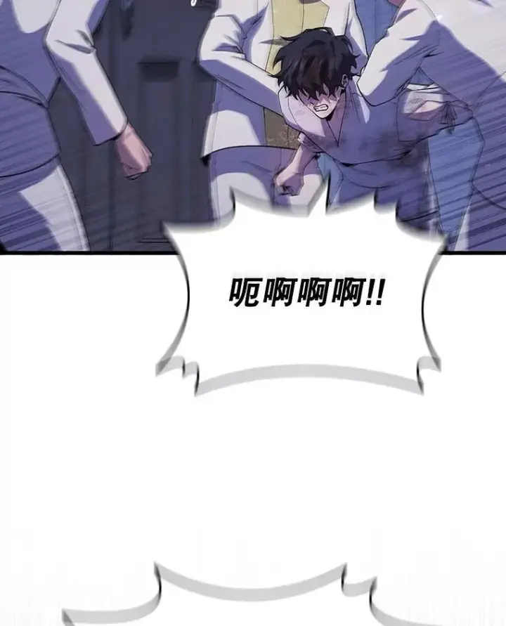 漫画《吞龙魔法师》48.同病相怜第23张图