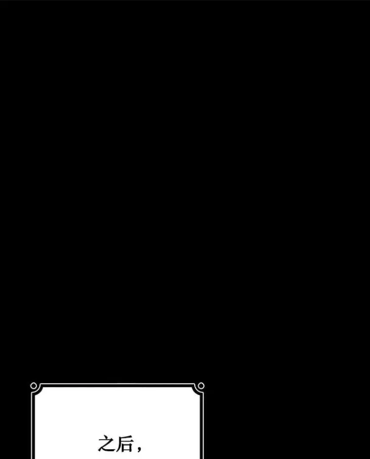 漫画《吞龙魔法师》48.同病相怜第26张图