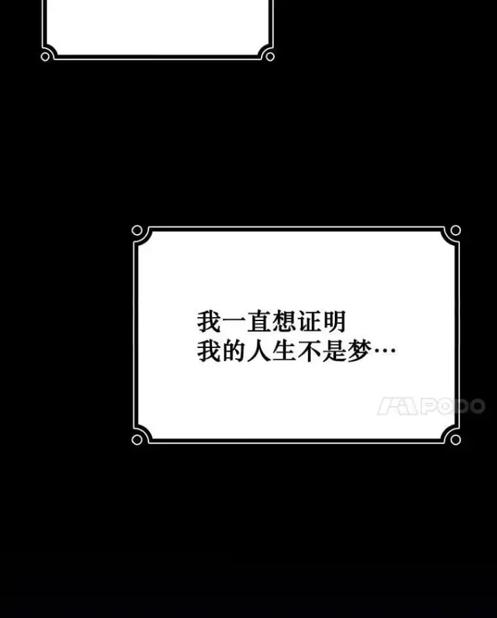 漫画《吞龙魔法师》48.同病相怜第27张图