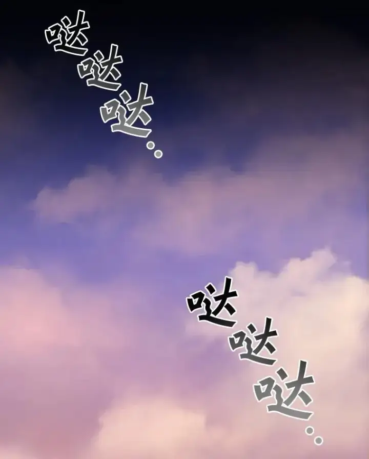 漫画《吞龙魔法师》48.同病相怜第28张图